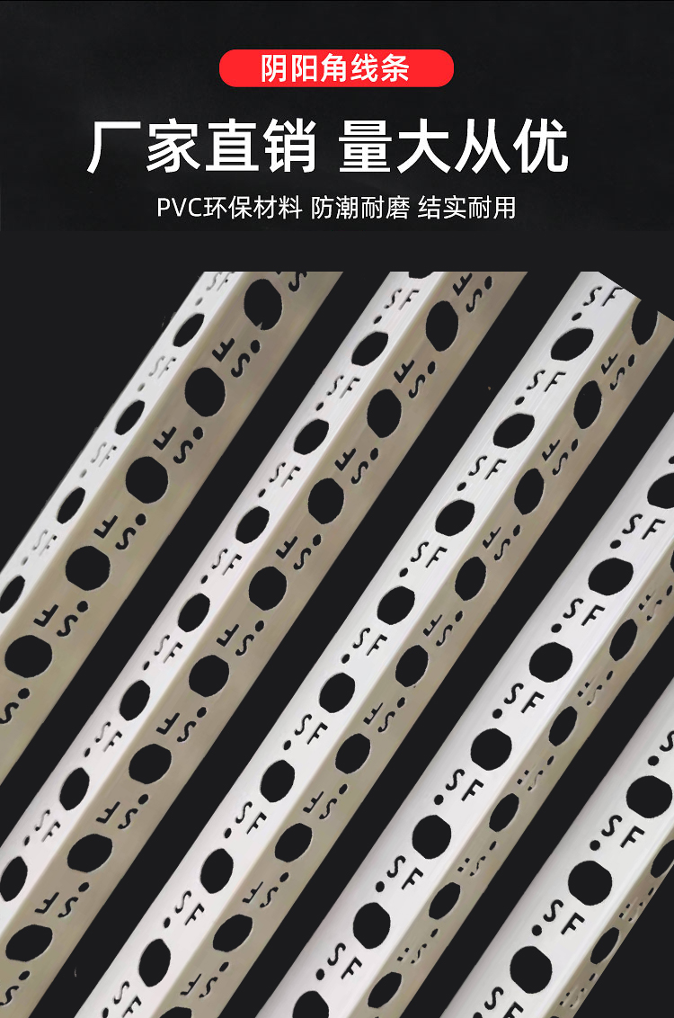 重慶陰陽角線條PVC塑料家裝線條角線